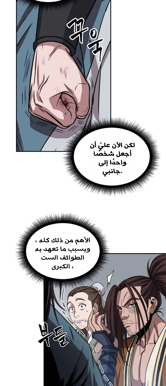 Read Nano Machine AR Manga Online