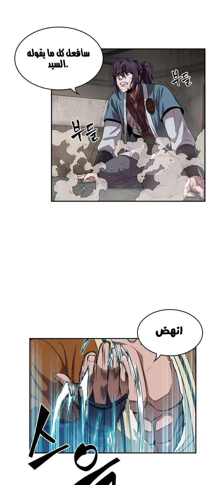 Read Nano Machine AR Manga Online