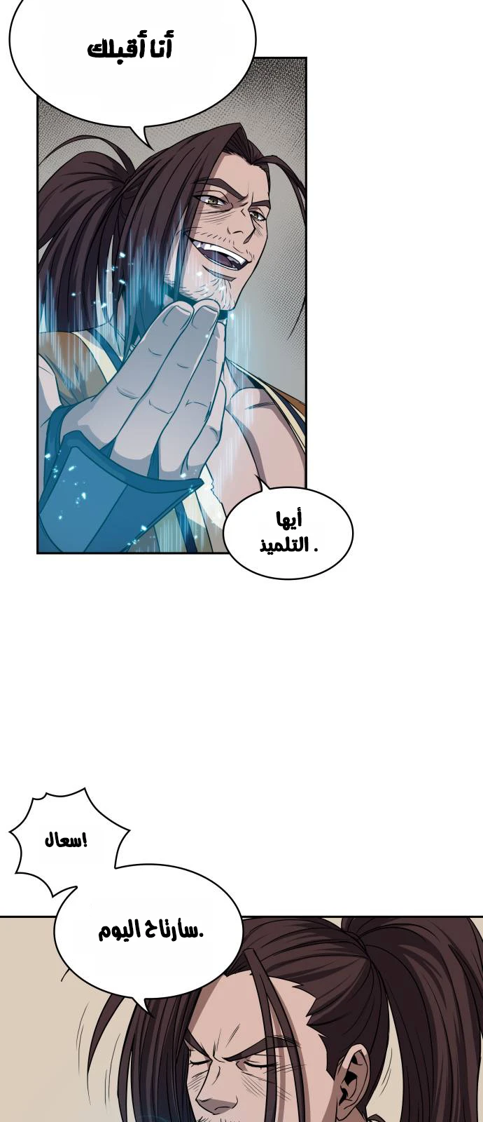 Read Nano Machine AR Manga Online