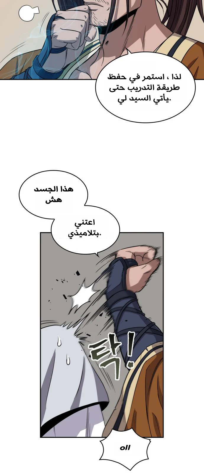 Read Nano Machine AR Manga Online