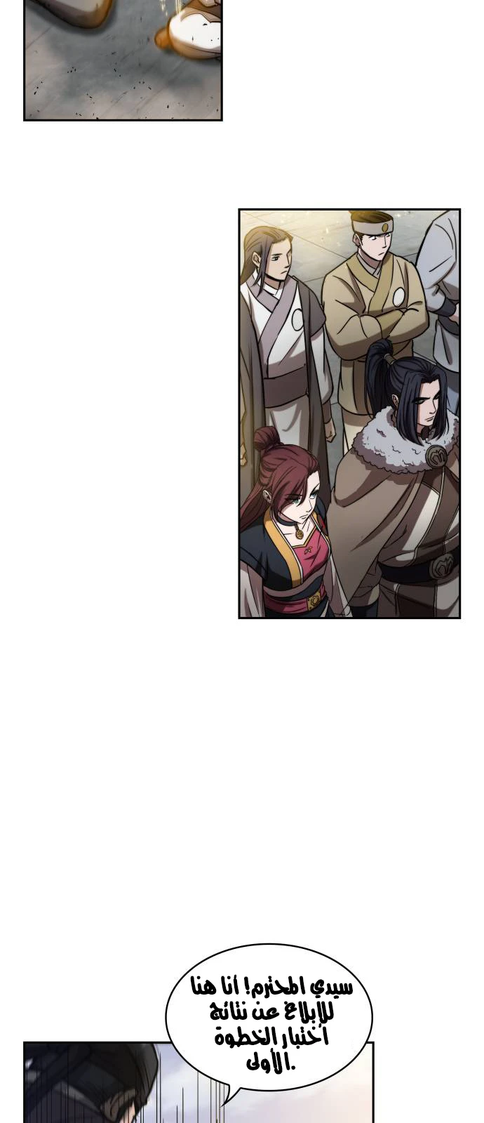 Read Nano Machine AR Manga Online