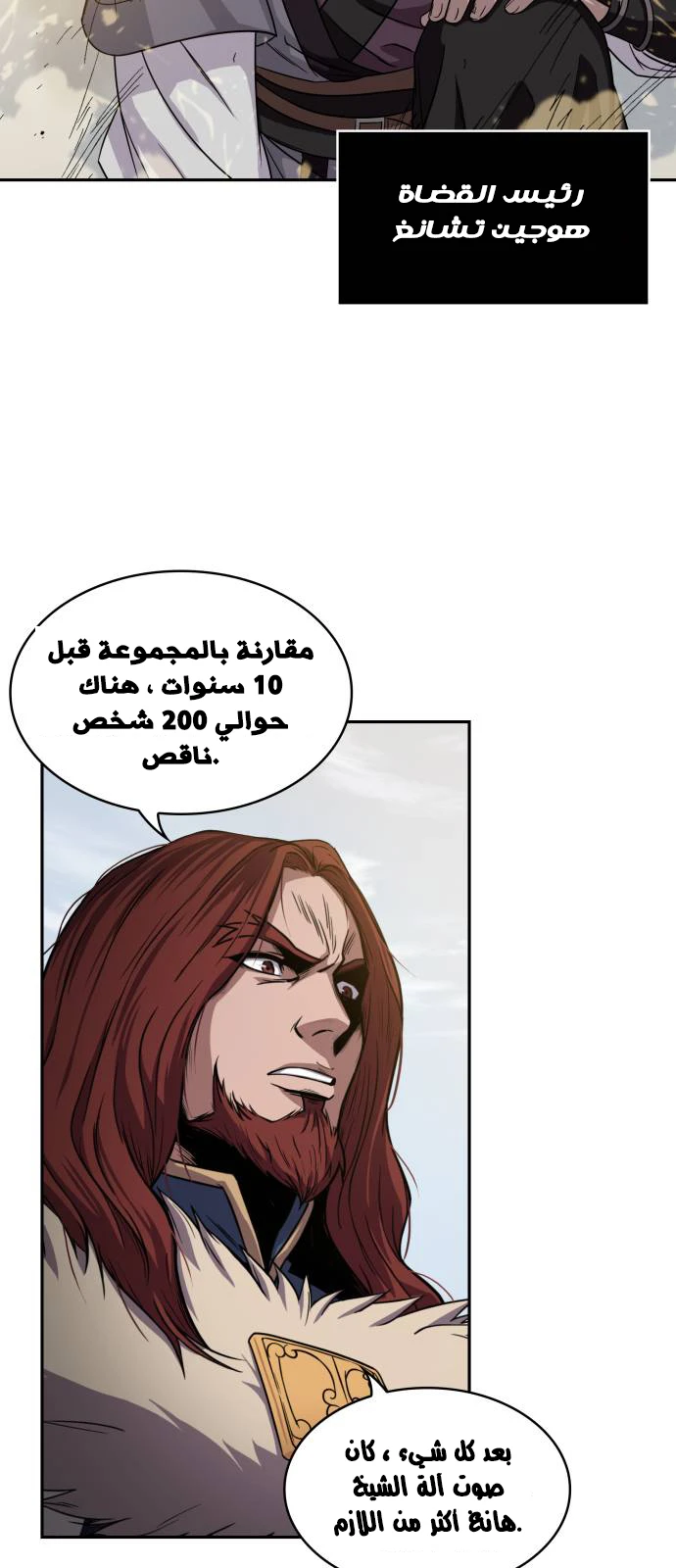 Read Nano Machine AR Manga Online