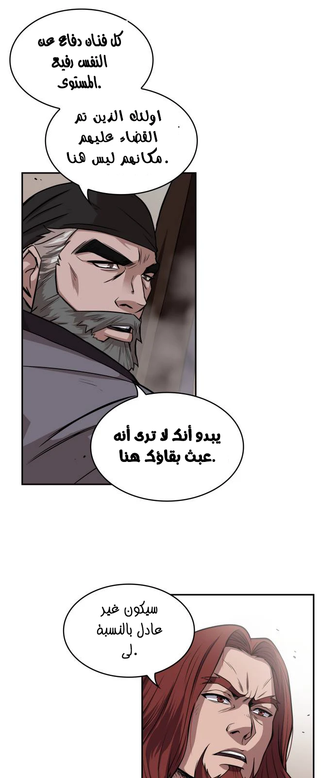 Read Nano Machine AR Manga Online