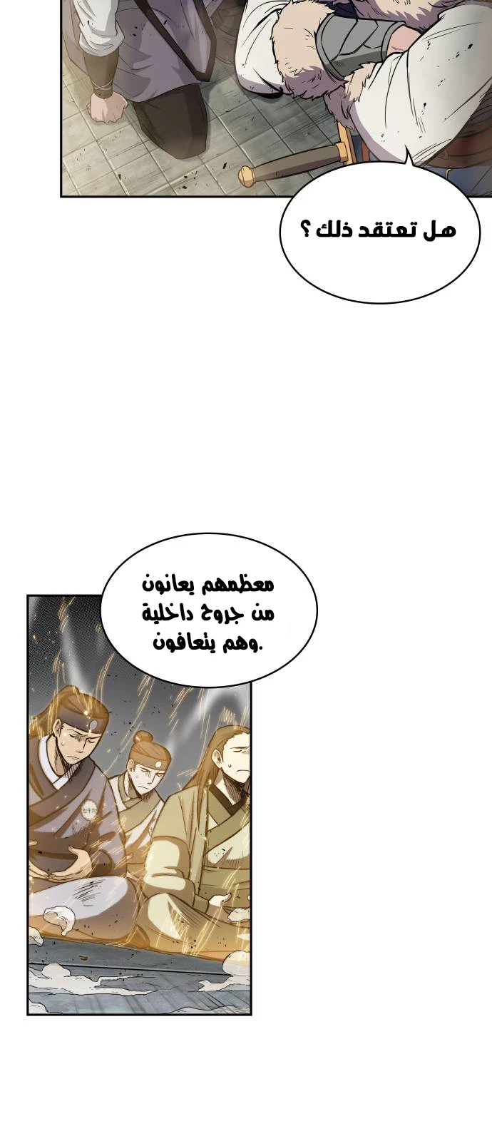 Read Nano Machine AR Manga Online