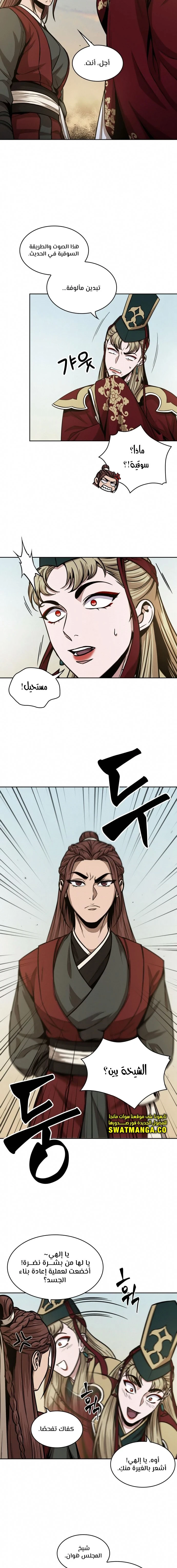 Read Nano Machine AR Manga Online