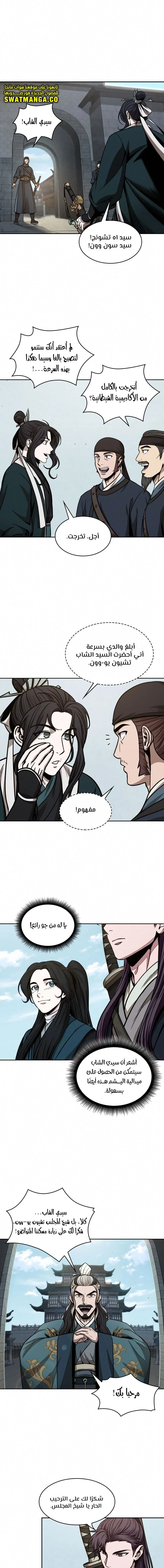 Read Nano Machine AR Manga Online