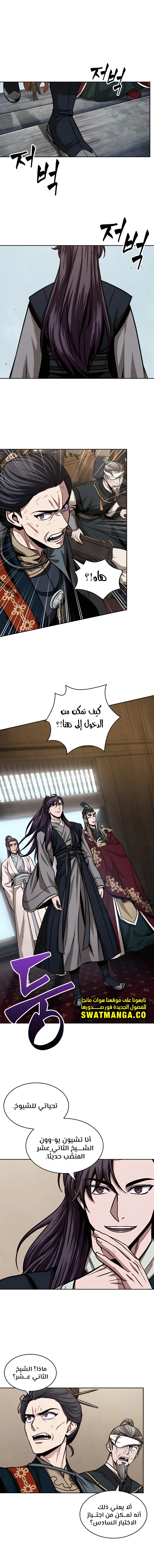 Read Nano Machine AR Manga Online