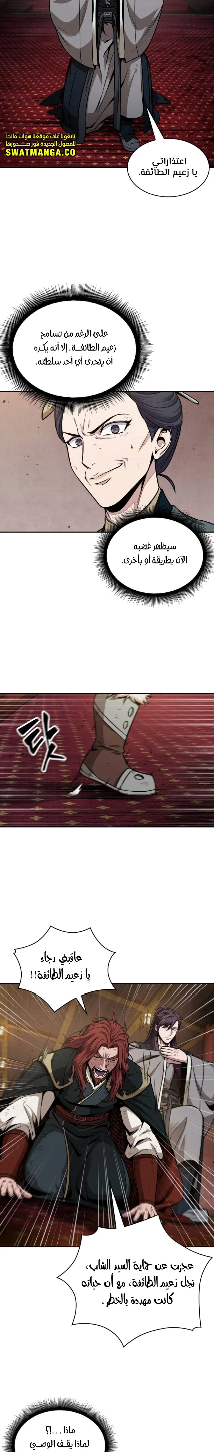 Read Nano Machine AR Manga Online