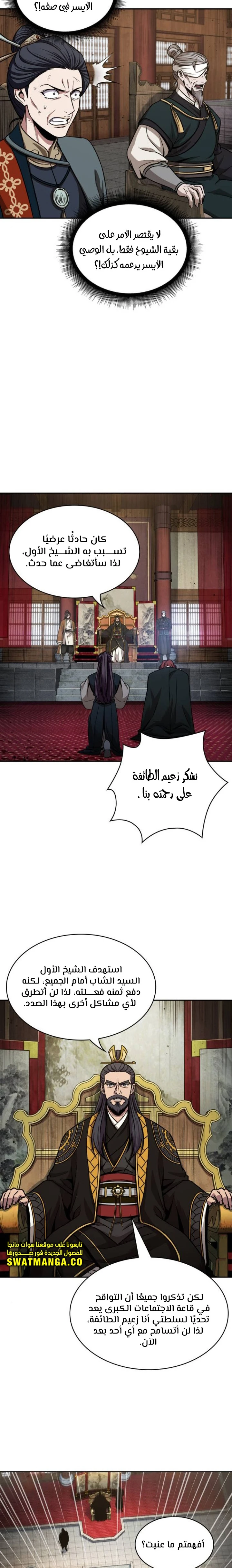 Read Nano Machine AR Manga Online