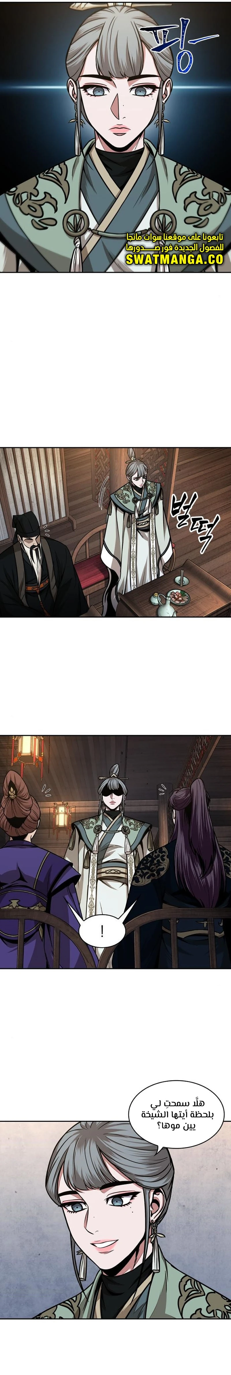 Read Nano Machine AR Manga Online