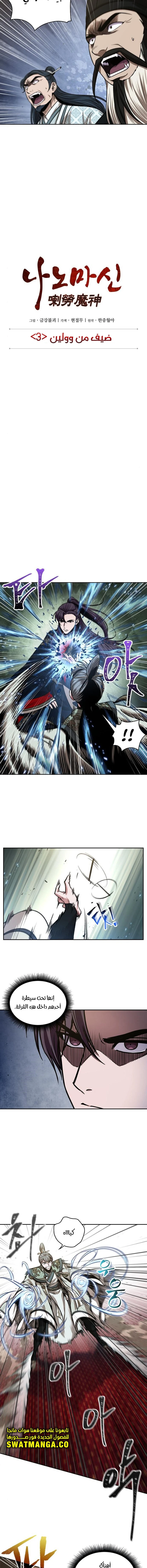 Read Nano Machine AR Manga Online