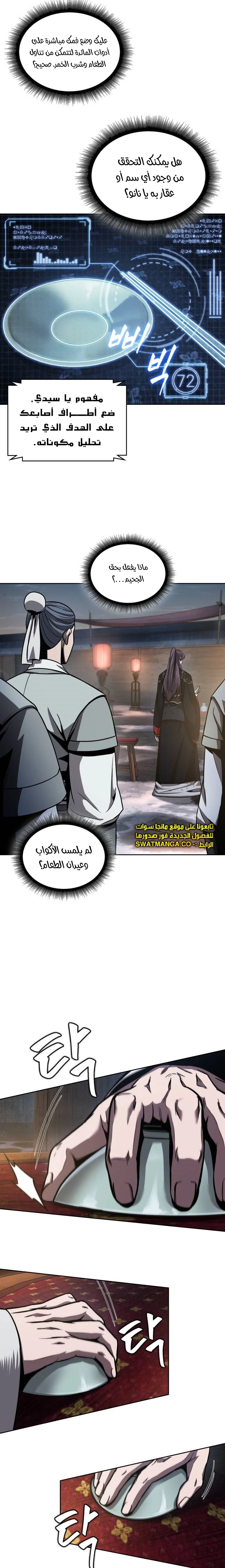 Read Nano Machine AR Manga Online