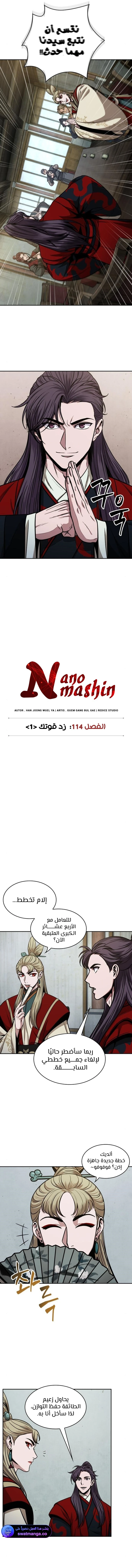 Read Nano Machine AR Manga Online