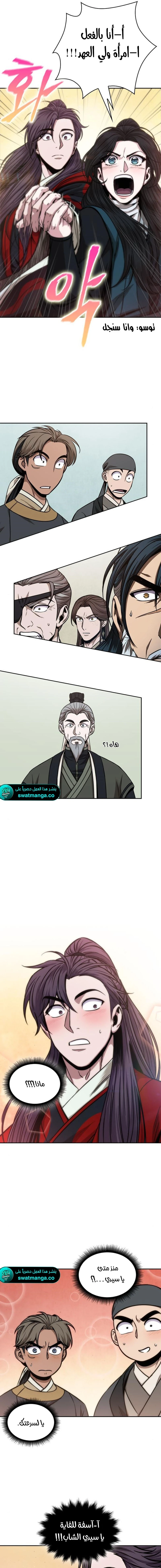 Read Nano Machine AR Manga Online