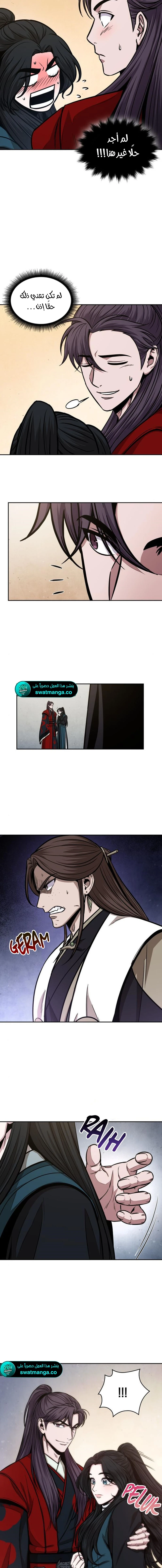 Read Nano Machine AR Manga Online