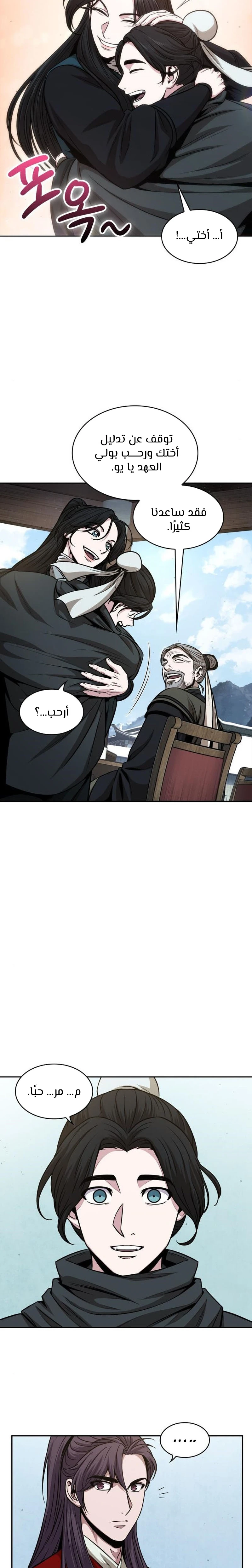 Read Nano Machine AR Manga Online