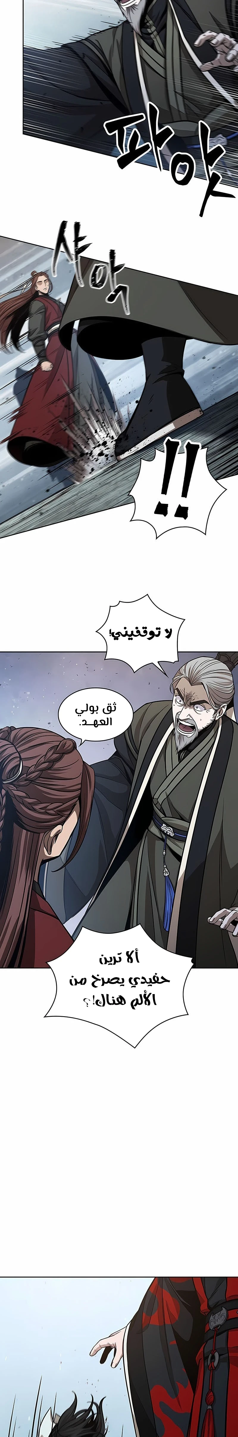 Read Nano Machine AR Manga Online