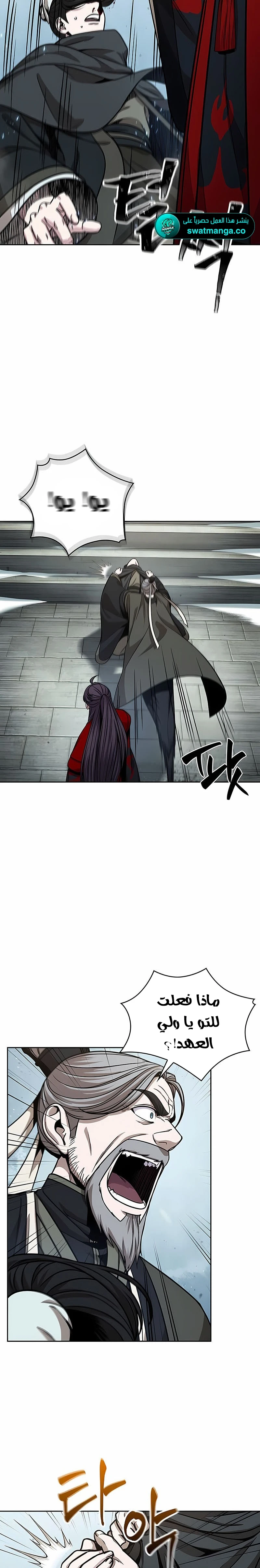 Read Nano Machine AR Manga Online