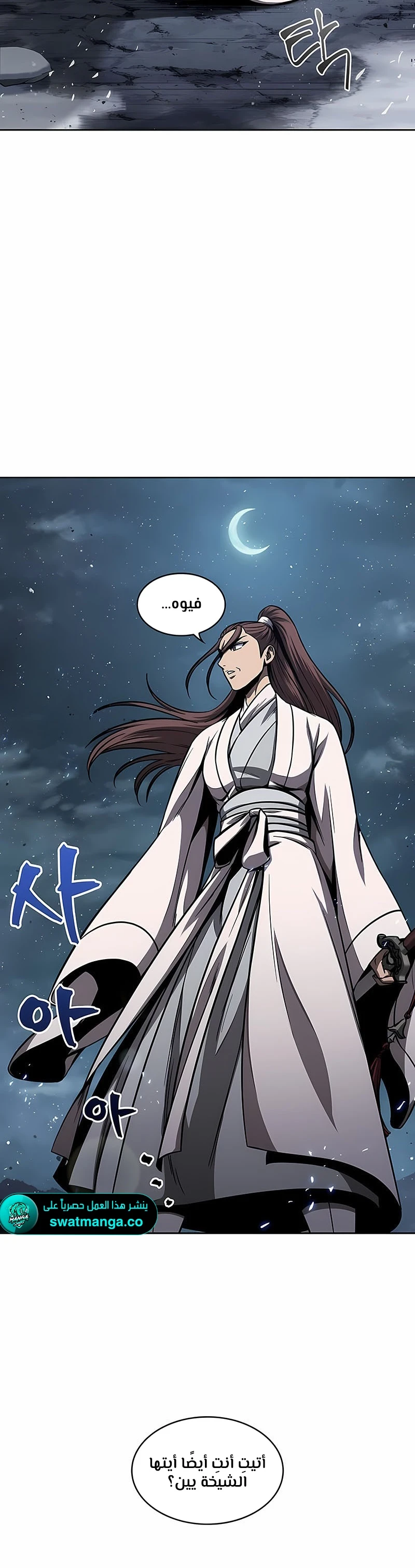 Read Nano Machine AR Manga Online