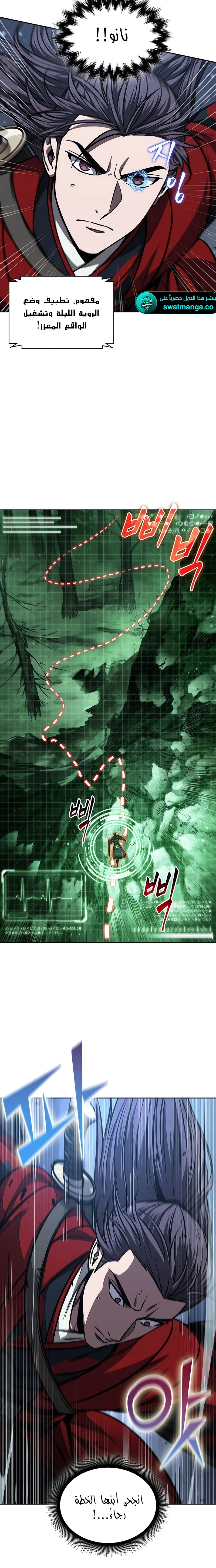 Read Nano Machine AR Manga Online