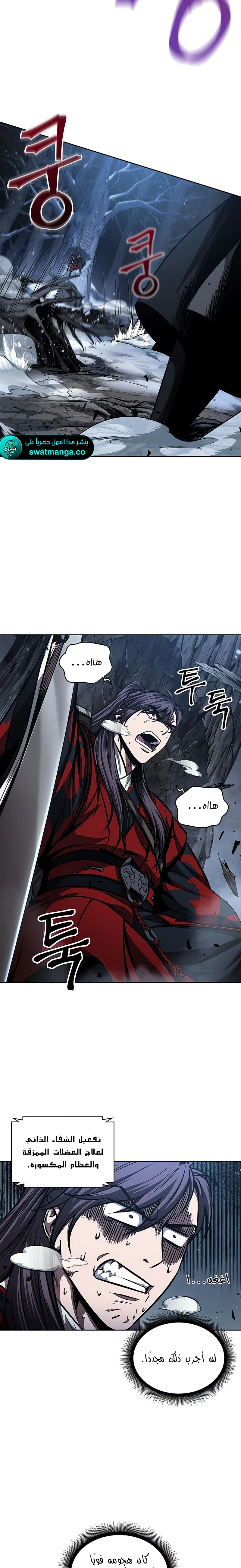 Read Nano Machine AR Manga Online