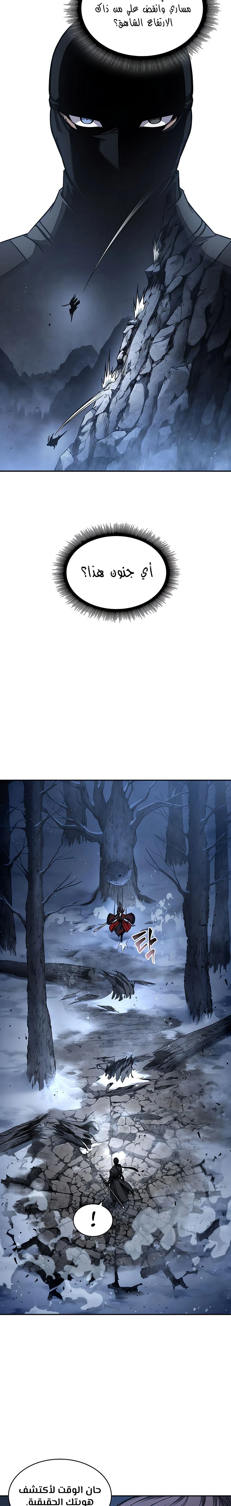 Read Nano Machine AR Manga Online