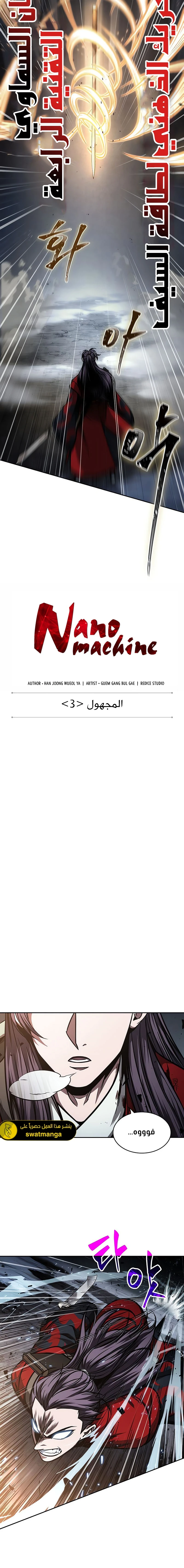 Read Nano Machine AR Manga Online