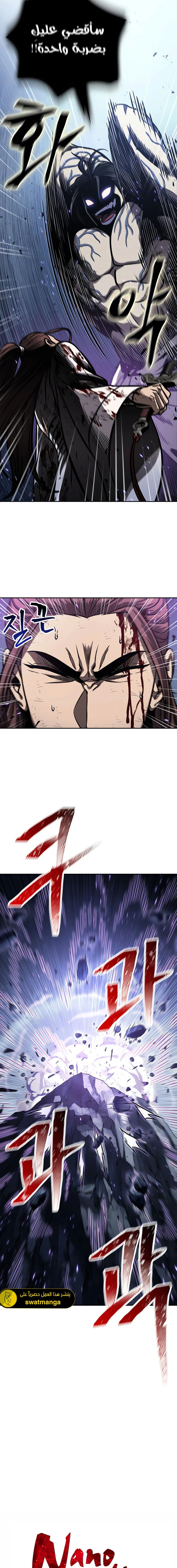 Read Nano Machine AR Manga Online