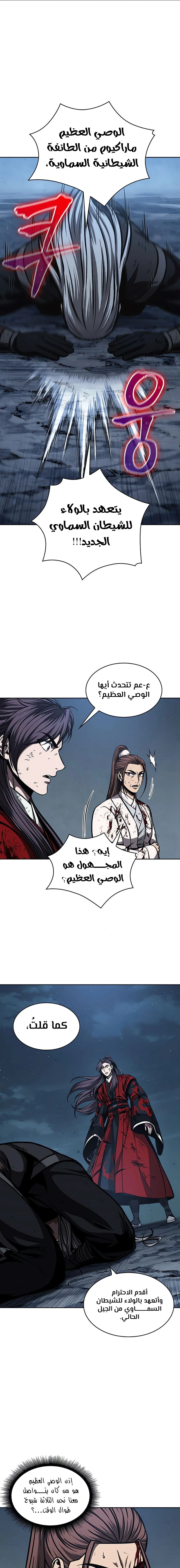 Read Nano Machine AR Manga Online