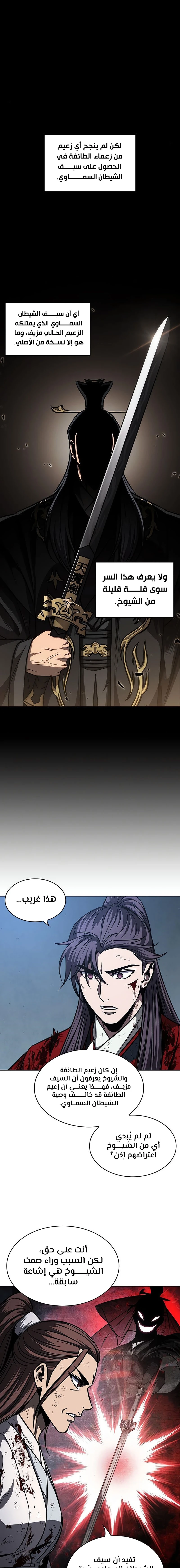 Read Nano Machine AR Manga Online