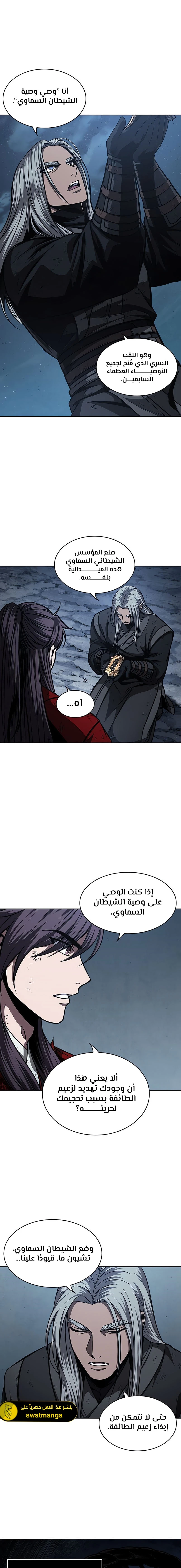 Read Nano Machine AR Manga Online