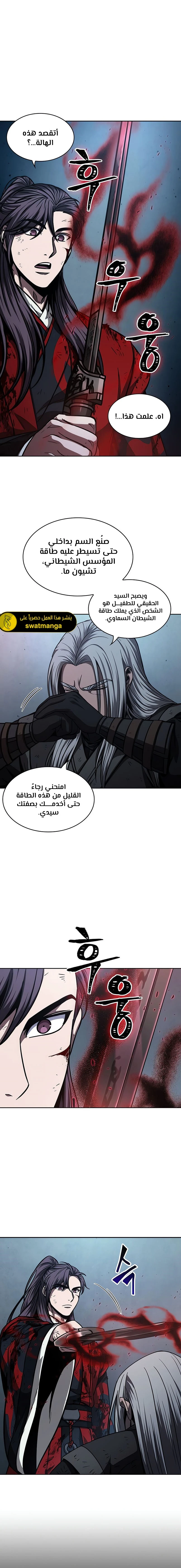 Read Nano Machine AR Manga Online