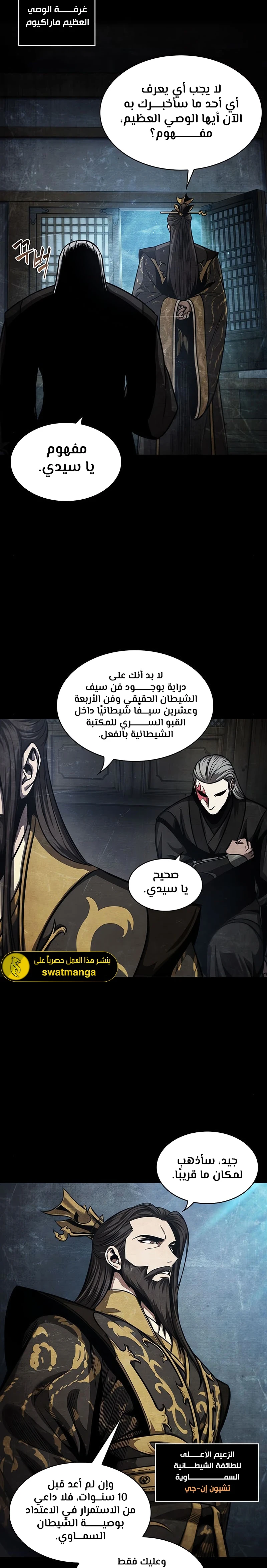 Read Nano Machine AR Manga Online