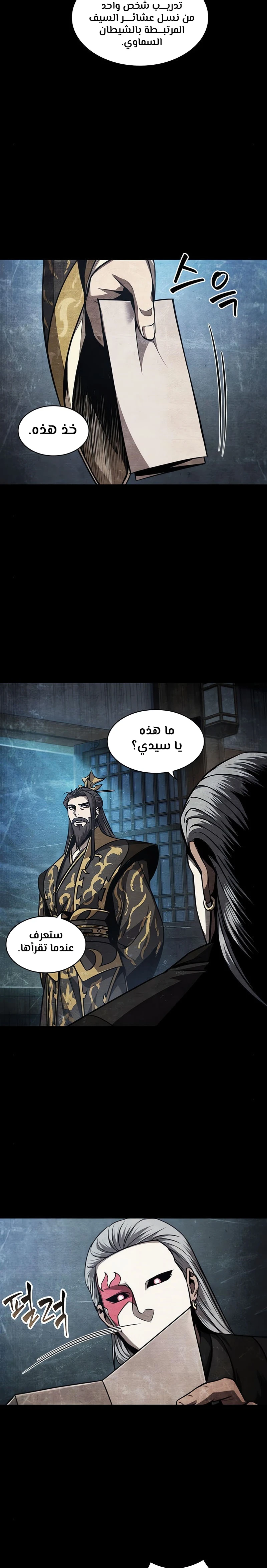 Read Nano Machine AR Manga Online