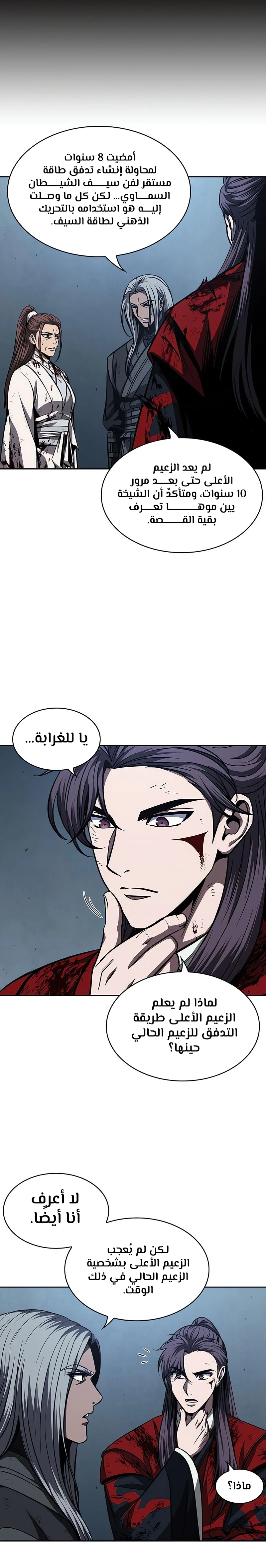 Read Nano Machine AR Manga Online