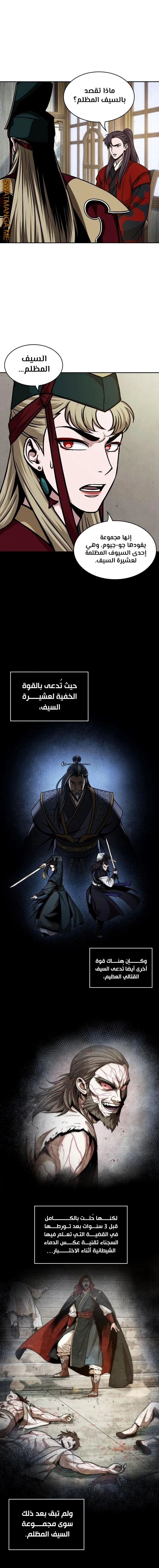 Read Nano Machine AR Manga Online