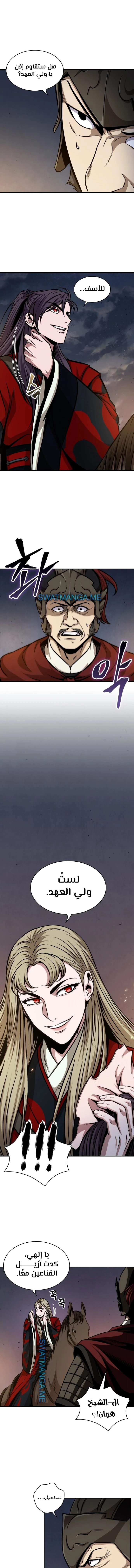 Read Nano Machine AR Manga Online