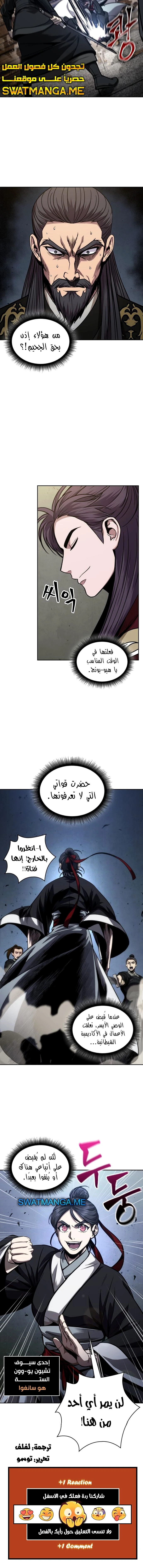 Read Nano Machine AR Manga Online