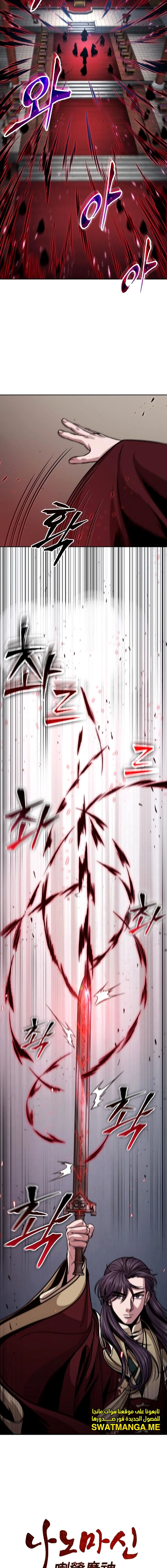 Read Nano Machine AR Manga Online