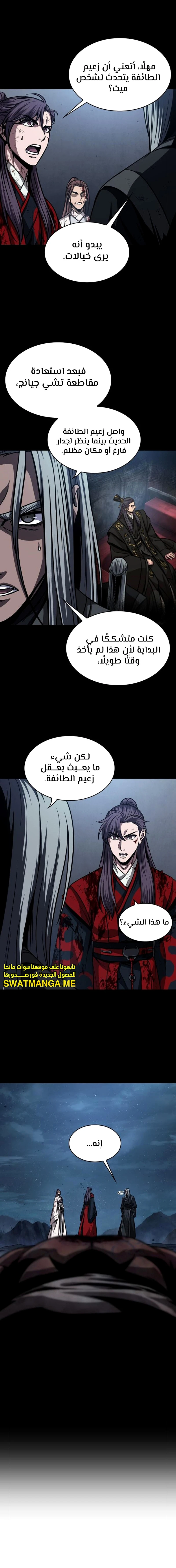 Read Nano Machine AR Manga Online