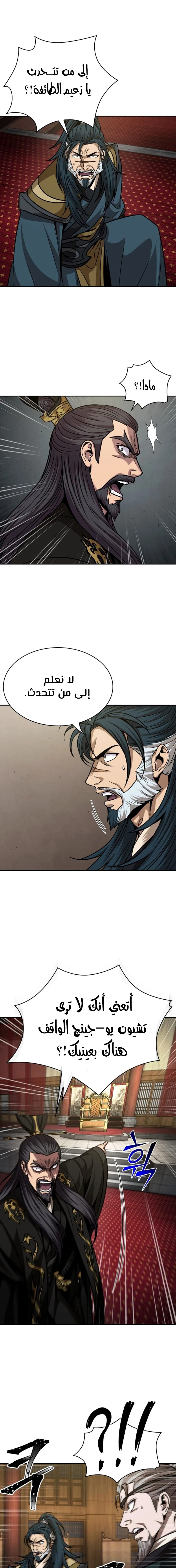 Read Nano Machine AR Manga Online