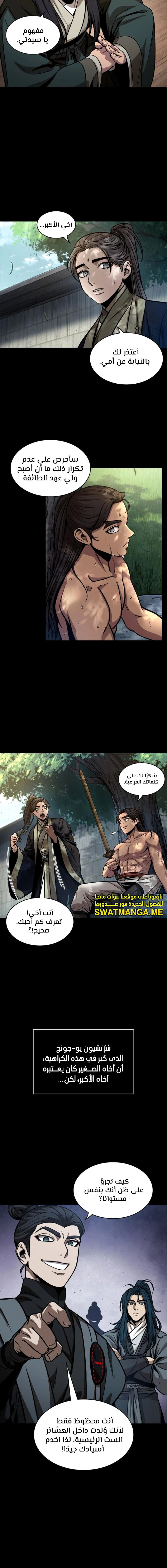 Read Nano Machine AR Manga Online