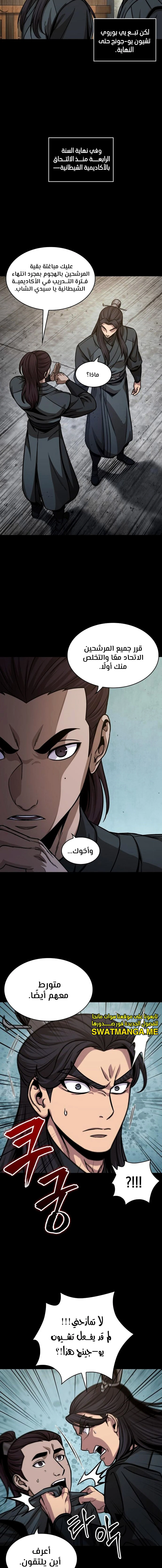 Read Nano Machine AR Manga Online