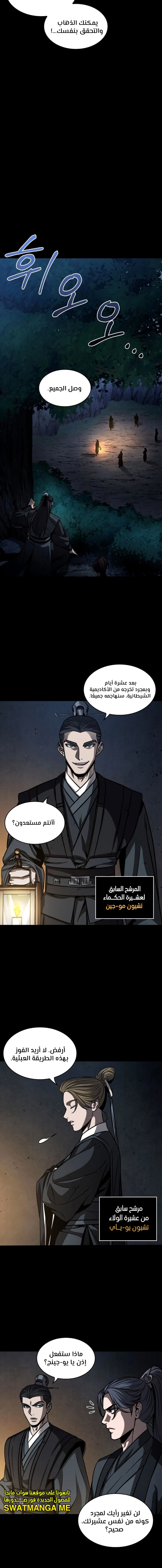 Read Nano Machine AR Manga Online