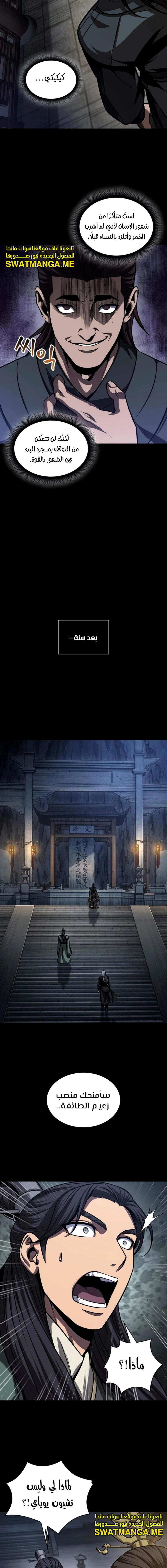 Read Nano Machine AR Manga Online