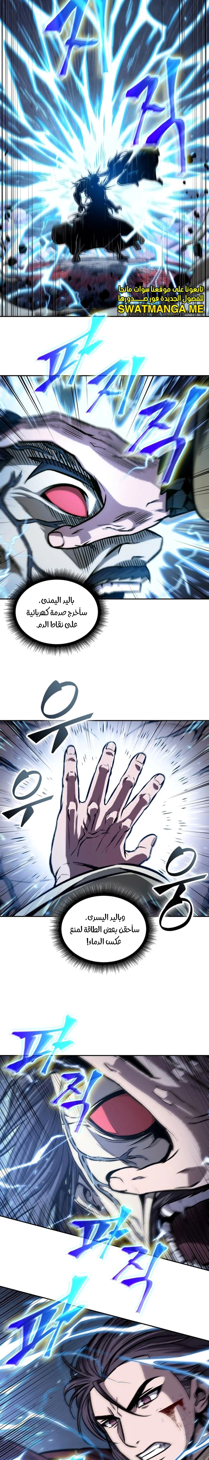 Read Nano Machine AR Manga Online