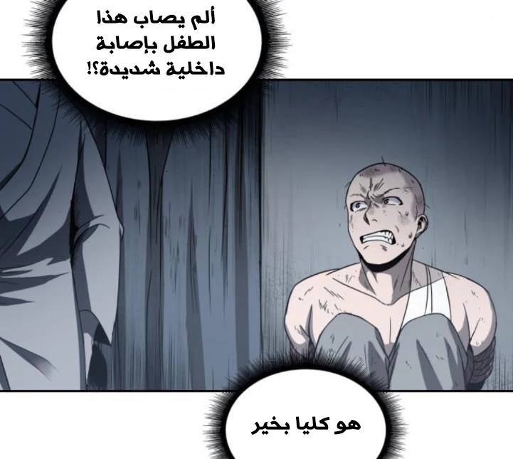 Read Nano Machine AR Manga Online