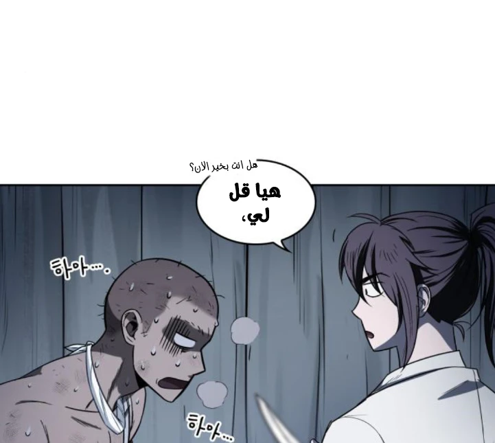 Read Nano Machine AR Manga Online