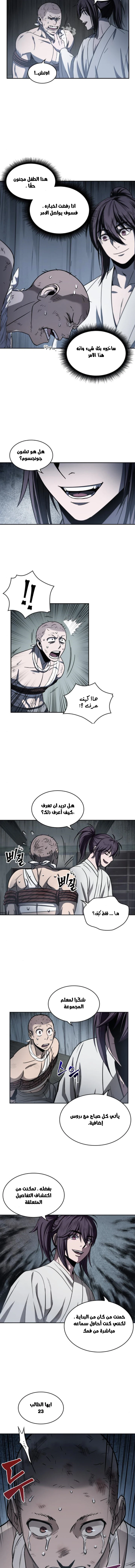 Read Nano Machine AR Manga Online