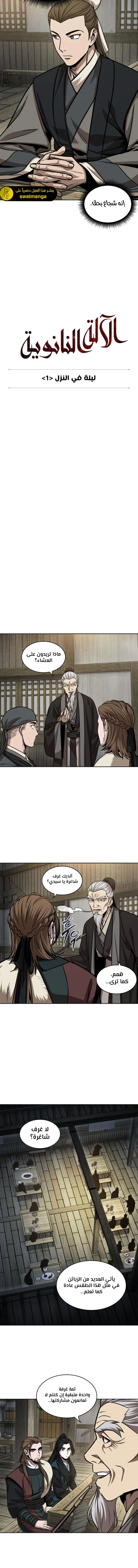 Read Nano Machine AR Manga Online